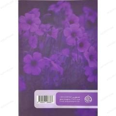 همسات مستوحاة من القرآن