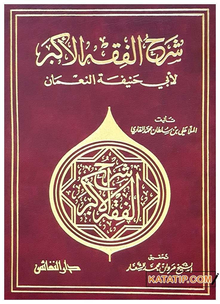 Şerhü'l-Fıkh'l-Ekber  | شرح الفقه الأكبر