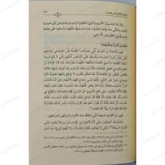 الجناية على الشافعي