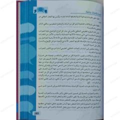 فن حوار الذكورة والانوثة