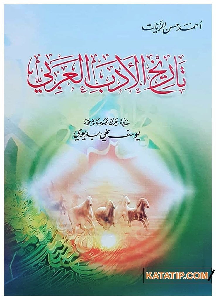 Arap Edebiyatı Tarihi  | تاريخ الأدب العربي