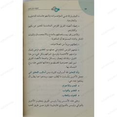 فريق عمل ناجح
