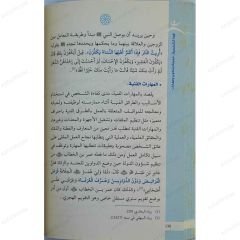 قوة الشخصية