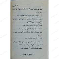 فوبيا الجدران