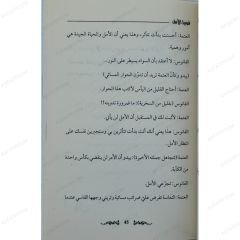 فوبيا الجدران