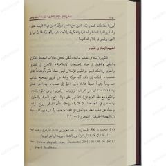 التفكير الإبداعي من منظور إسلامي