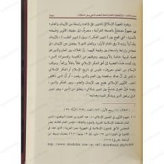 التفكير الإبداعي من منظور إسلامي