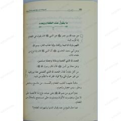 نسيمات من عبق الروضة الشريفة