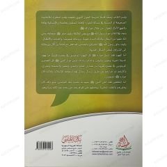 حوارات رسول الله ﷺ ودلالاتها