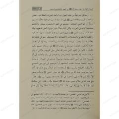 حوارات رسول الله ﷺ ودلالاتها