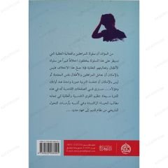 ماذا تعرف عن المراهقة