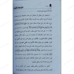 إليك...إليك قبل فوات الأوان