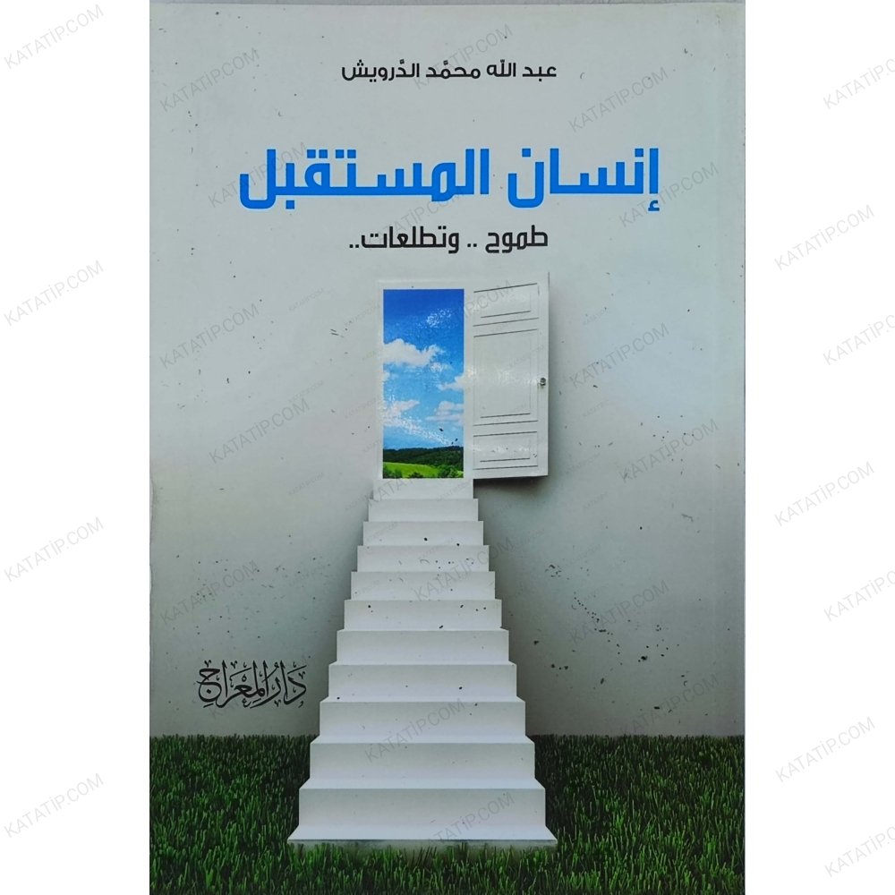 إنسان المستقبل