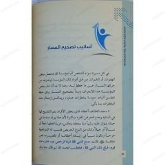 استثمار الموارد البشرية