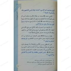 استثمار الموارد البشرية