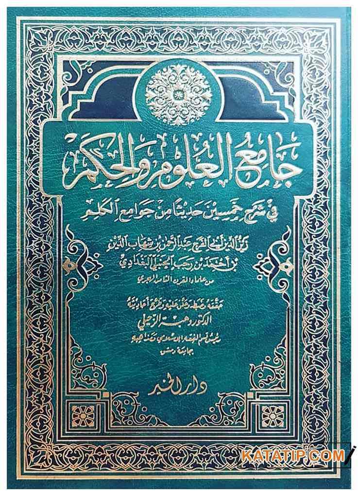 Camiu'l-Ulum ve'l-Hikem | جامع العلوم والحكم