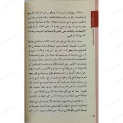سلسلة لمن سترفع القبعة للمتحكمين بعقولهم