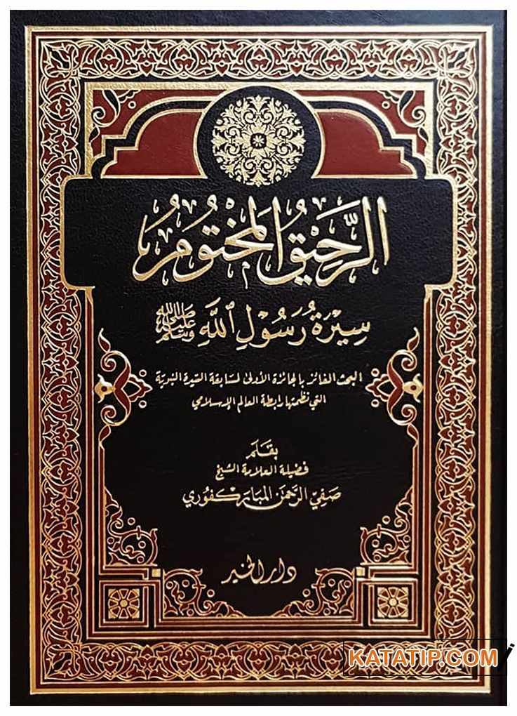 Er-Rahikü'l-Mahtum | الرحيق المختوم