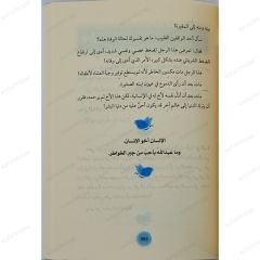 أحلى الكلام