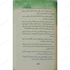 حين يزهر الياسمين