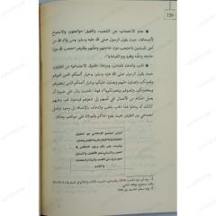 على خطى الأنبياء