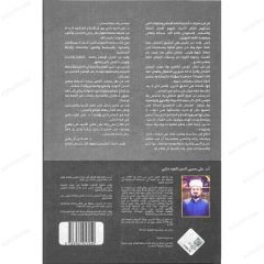 على خطى الأنبياء