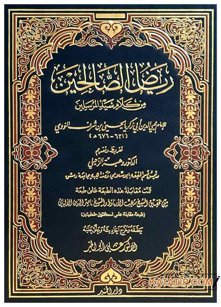 Riyazu's-Salihin min Kelami Seyyidi'l-Murselin | رياض الصالحين من كلام سيد المرسلين