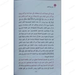 الوضوح نحو رؤية أفضل