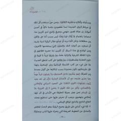 الوضوح نحو رؤية أفضل
