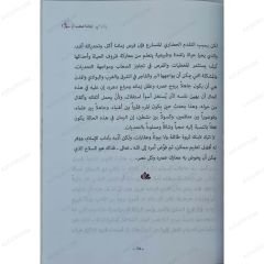 علامات على طريق فهم الواقع