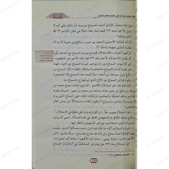 الانتفاع