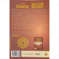 الانتفاع