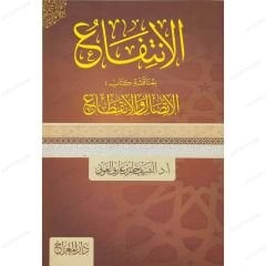 الانتفاع