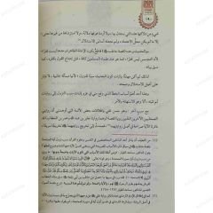 الولاء والبراء بين الغلو والجفاء