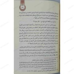 الولاء والبراء بين الغلو والجفاء