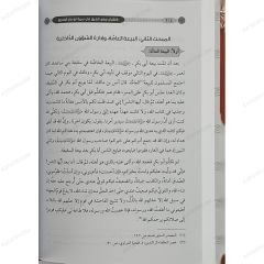 أبو بكر الصديق شخصيته وعصره