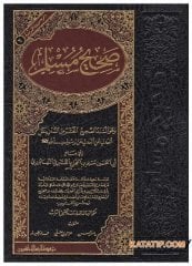 El-Mevsuatü'l-Hadisiyye Sahihu Müslim | الموسوعة الحديثية (2) صحيح مسلم