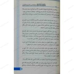 حكم رواية المبتدع