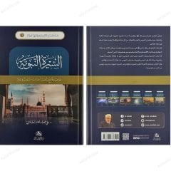 موسوعة نشأة الحضارة الإنسانية وقادتها العِظام