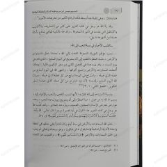 موسوعة نشأة الحضارة الإنسانية وقادتها العِظام