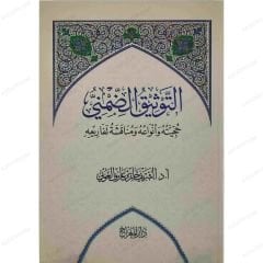 التوثيق الضمني
