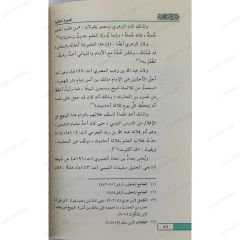 نصائح منهجية لطالب علم السنة النبوية