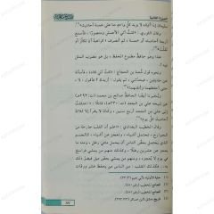 نصائح منهجية لطالب علم السنة النبوية