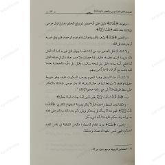 قصة الحوار بين موسى والخضر عليهما السلام