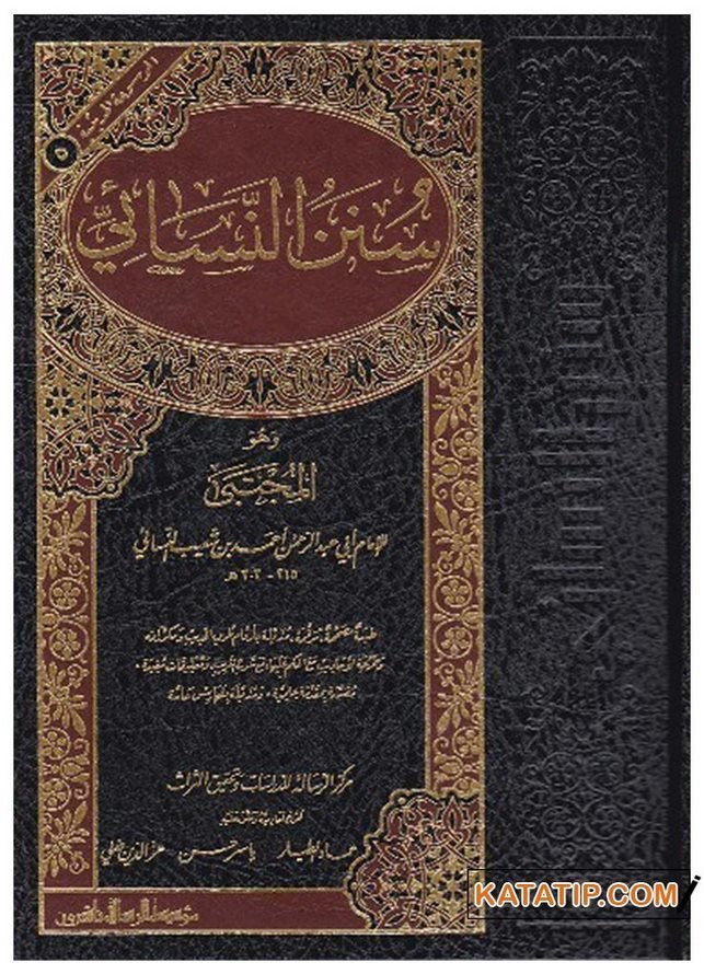 El-Mevsuatü'l-Hadisiyye  Sünenü'n-Nesai | الموسوعة الحديثية (5) سنن النسائي