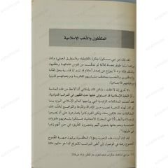 مالك بن نبي