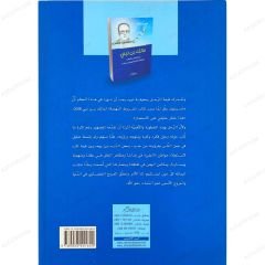 مالك بن نبي