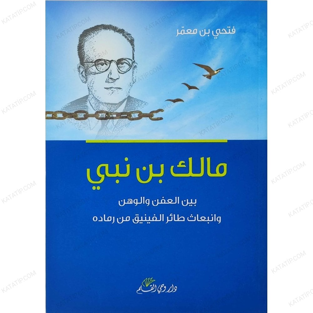 مالك بن نبي