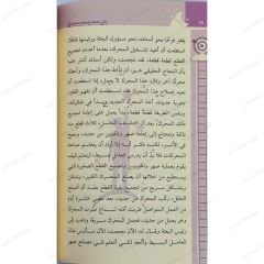 عش حلمك واصنع مستقبلك