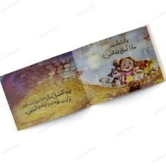 سلسلة أنا متفكر | كيف حالك ياشمس